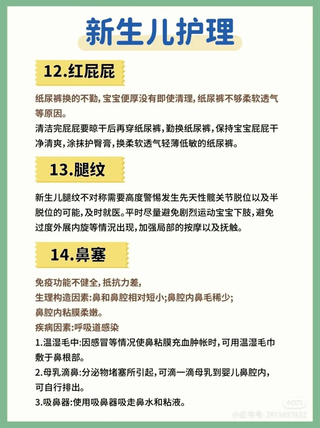 新生儿容易得的7种常见病,新生儿出现的27种情况应对方法