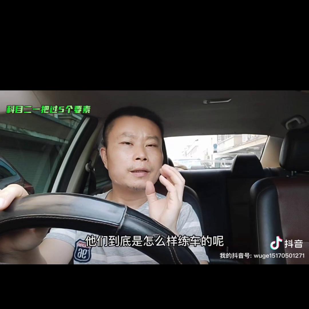 科目二怎样练车才能一把考过？#北京龙泉驾校邬老师