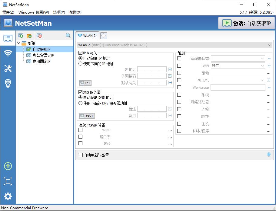 哪个软件修改ip地址最好,网络地址和ip地址用软件更改