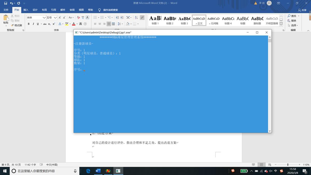 高级语言设计是什么课,高级语言程序设计实训报告