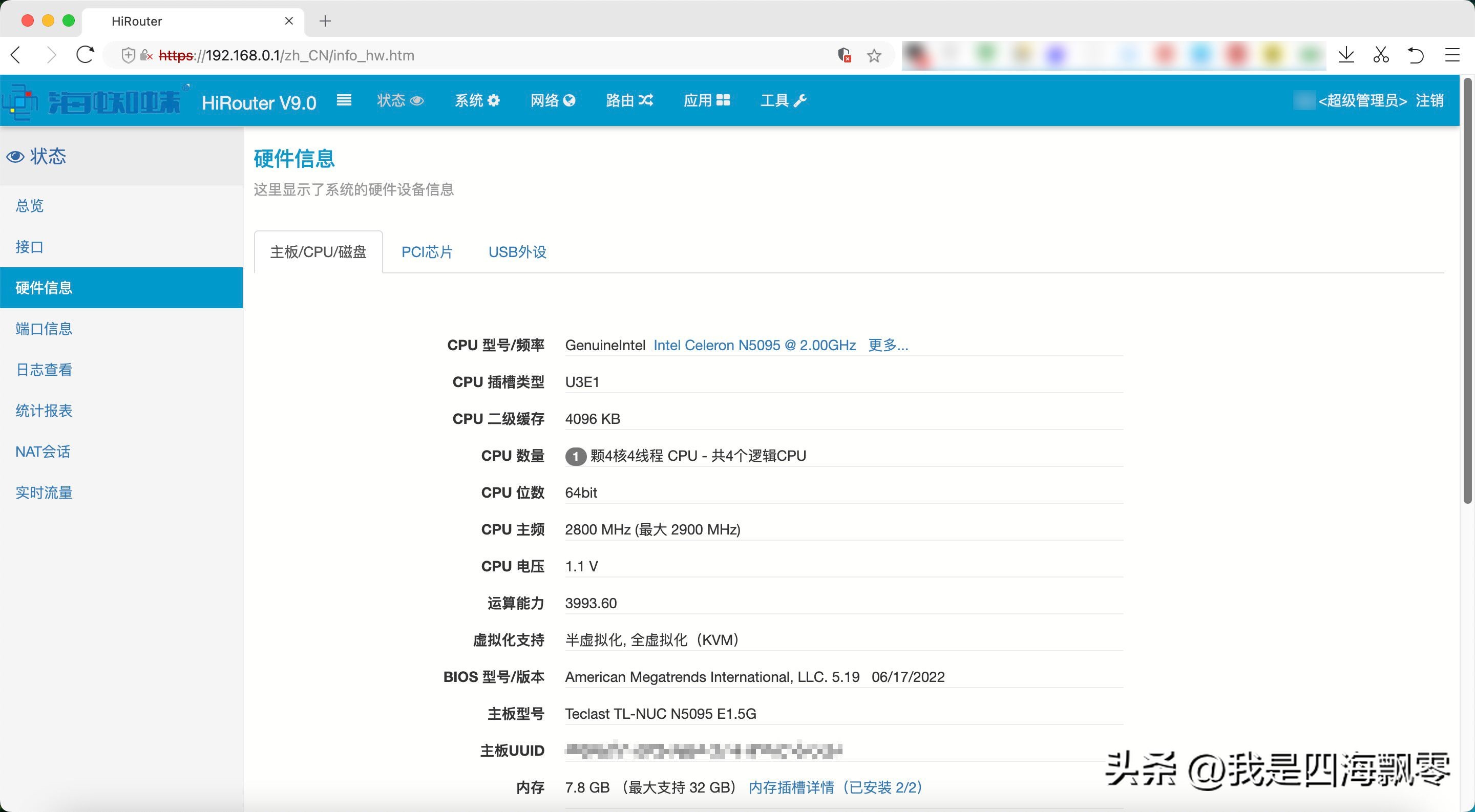 2.5G电*交口**换机和台电NUC刷X86软路由：打造家庭2.5G局域网互联