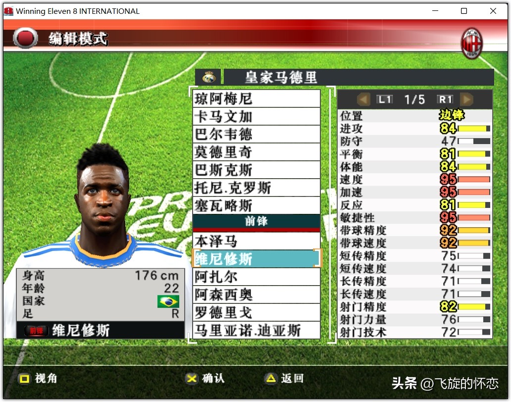 2023年足球新年礼物,2024新年实况足球连锁礼包