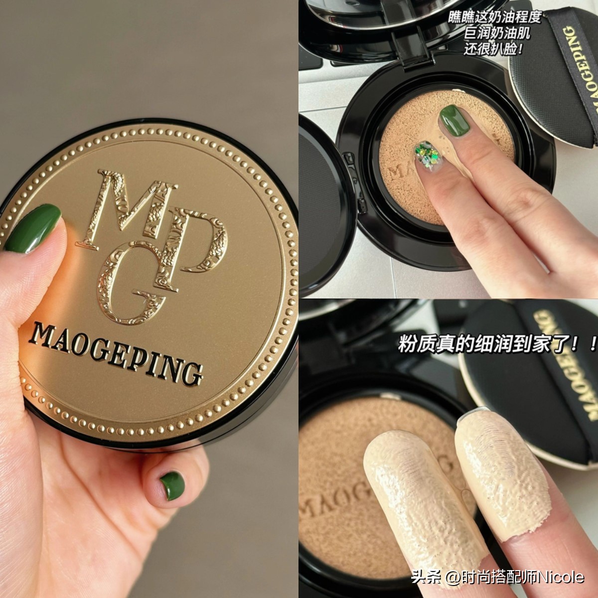 毛戈平粉膏为啥有三款,毛戈平粉膏怎么上妆不卡粉
