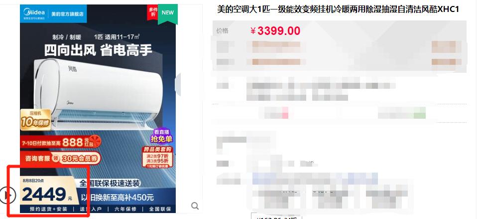 家电超值捡漏：618后海尔美的再打价格战，中高端品牌最高降1500