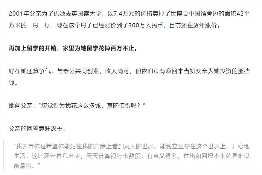 花1000万鸡出来的孩子，长大后月薪5000，这笔账不是这么算的！