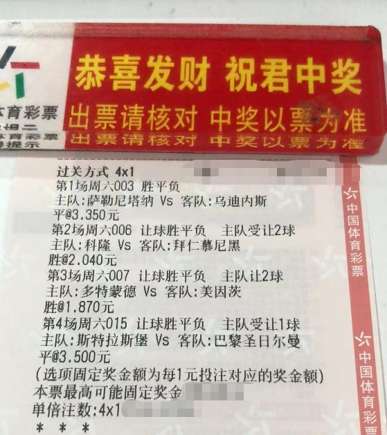 今日足球竞彩半全场推荐实单,今日足球竞彩14场推荐实单