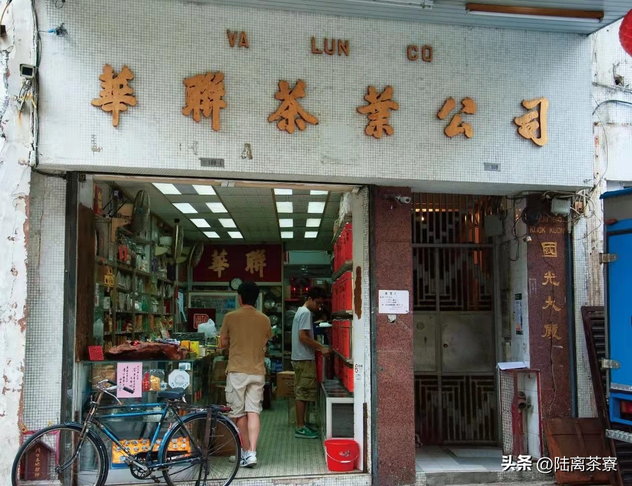 澳门高端普洱茶,澳门华联监制普洱茶