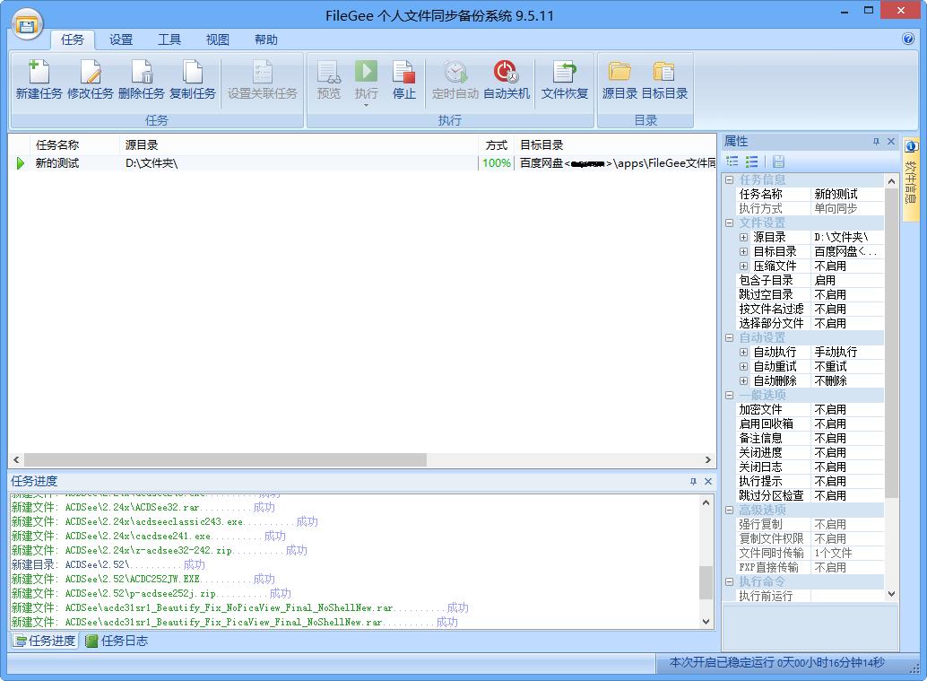 要求安装最新网盘客户端,电脑网盘客户端