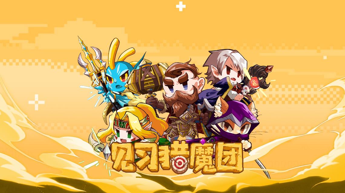 最耐玩的肉鸽手游,肉鸽类多人联机手游推荐