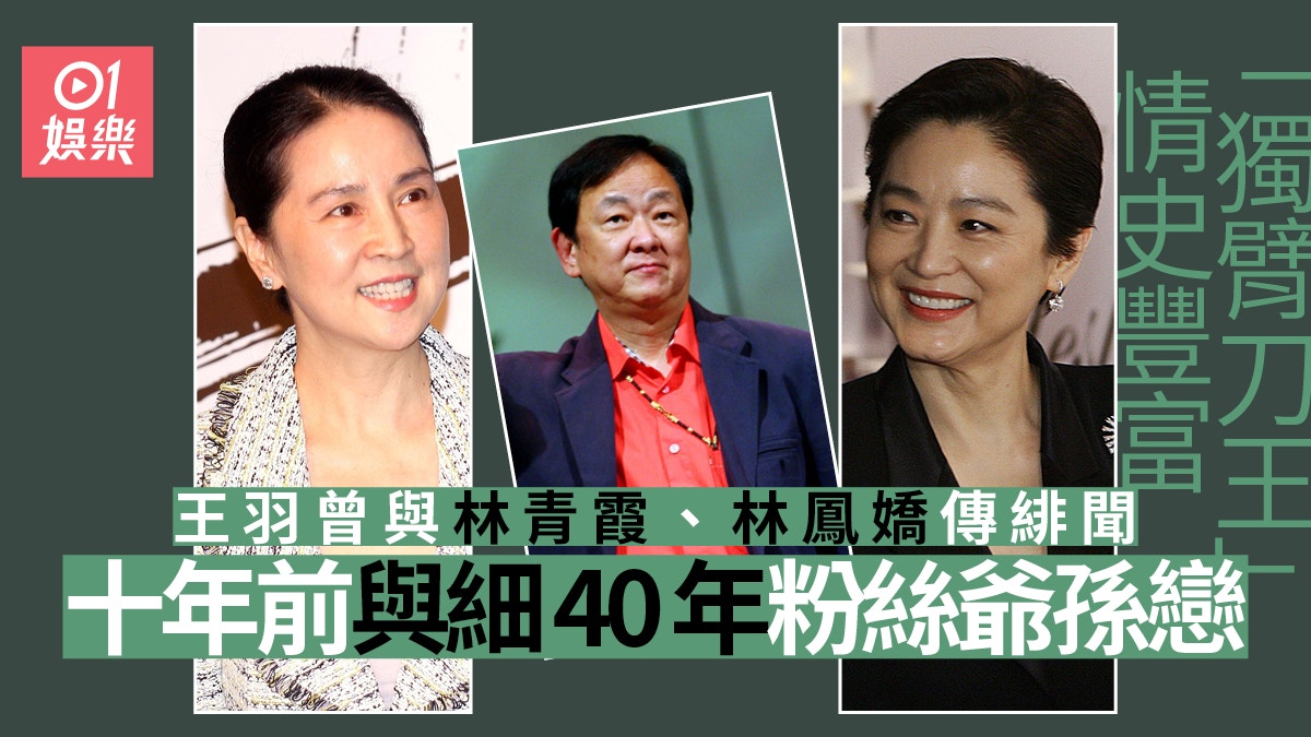 王馨平父亲及母亲,王馨平和她爸爸的视频