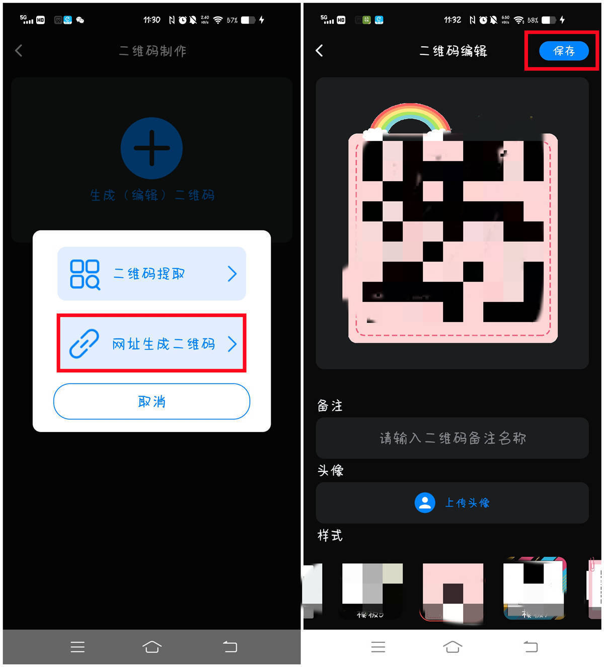 生成二维码的制作方法,二维码怎么制作教你简单几步