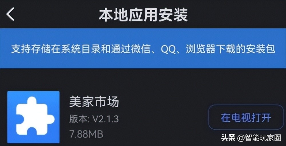 小米看电视直播安装什么软件,小米电视怎么安装免费的直播软件