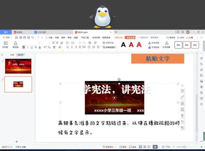 动态ppt简单易学,ppt动态高级教程