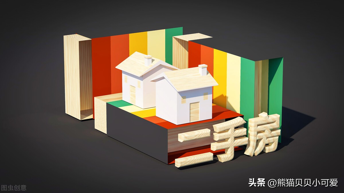 多地二手房带押过户,带押过户二手房的春天到了么