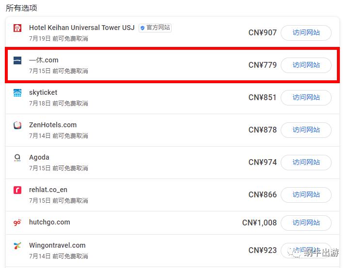 环球港附近酒店团购优惠三天2夜,环球影城2800元一晚的酒店