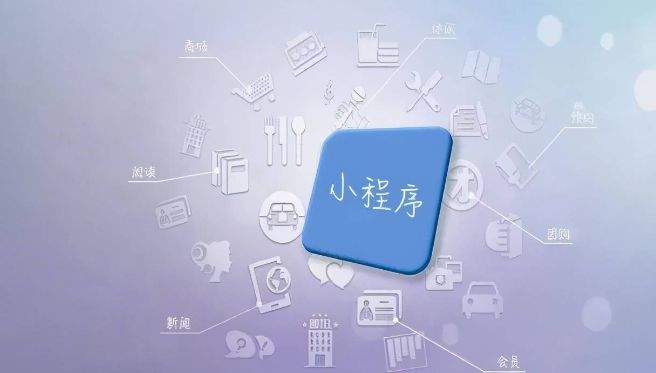 小程序推广未满足入驻条件怎么办,小程序商家创业风口