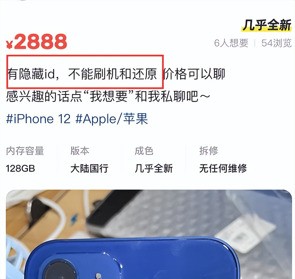 什么是隐藏ID锁,什么是隐藏id手机