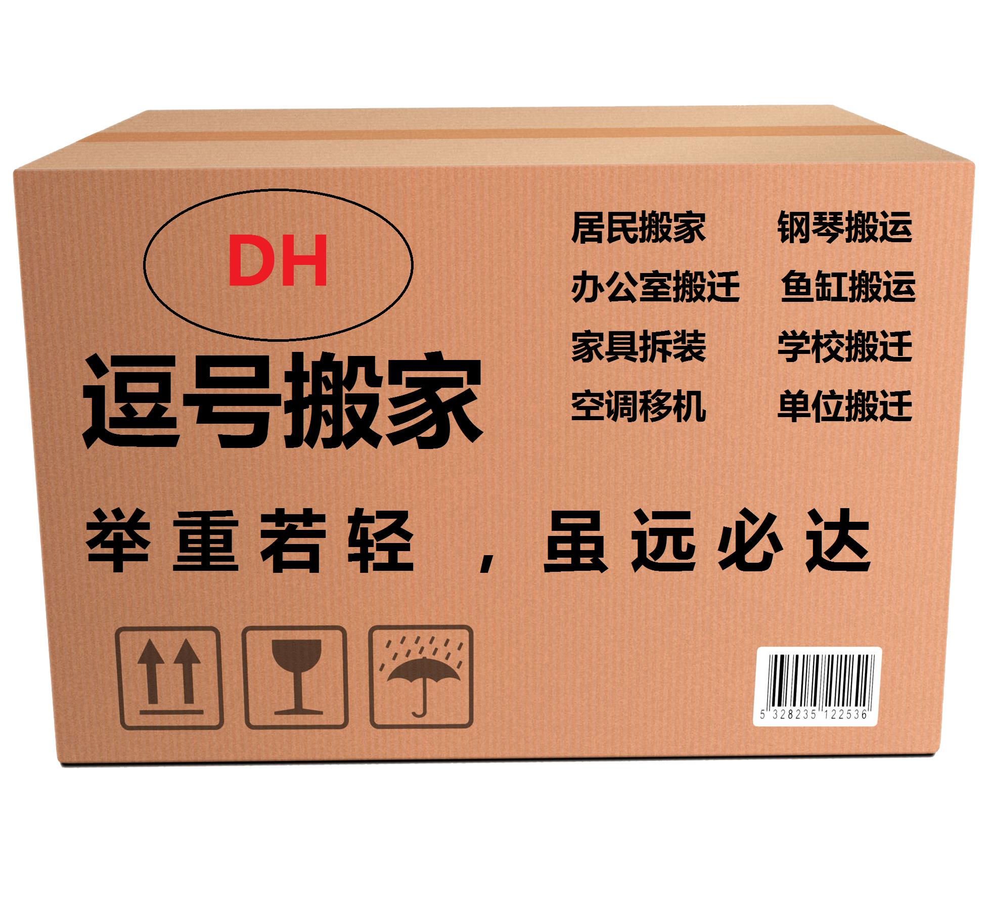 新房装修马上搬家了好搞卫生,搬家找搬家公司一般要多少钱