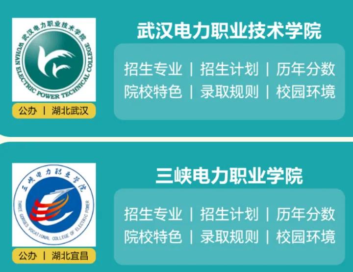 上高职最好的专科,有机会进入国企央企的专科专业