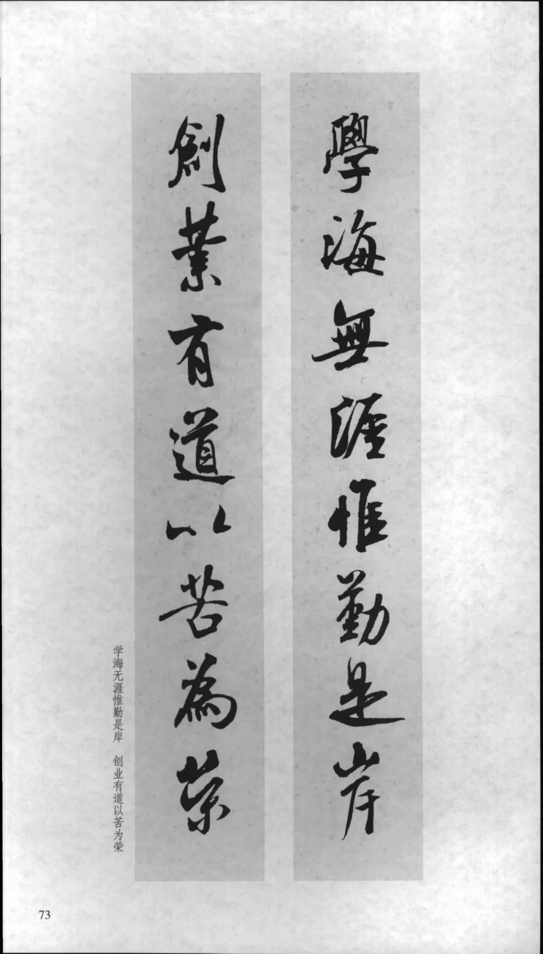 米芾行书对联,嫁女行书对联米芾