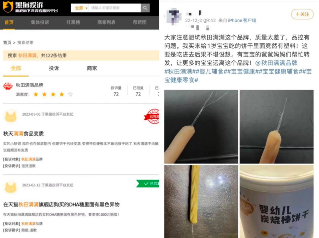 “网红辅食专家”狂刀00后父母