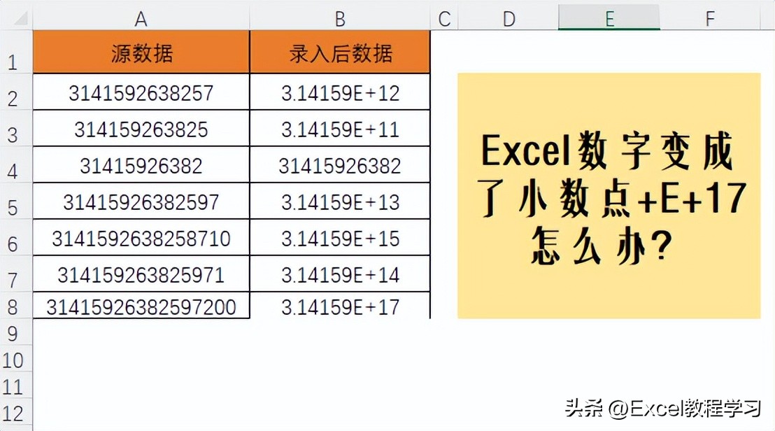 excel填数字变成e+17,excel输入数字变成e+17