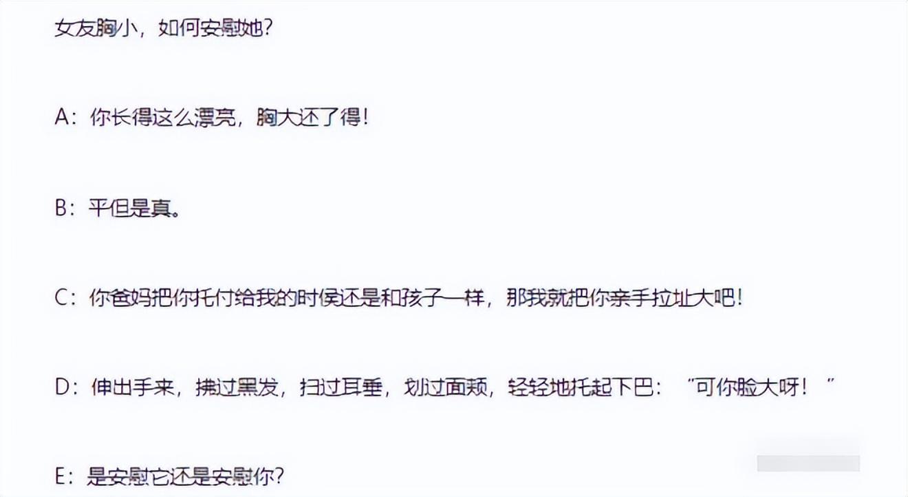 女朋友平胸是什么心理,女生平胸如何安慰