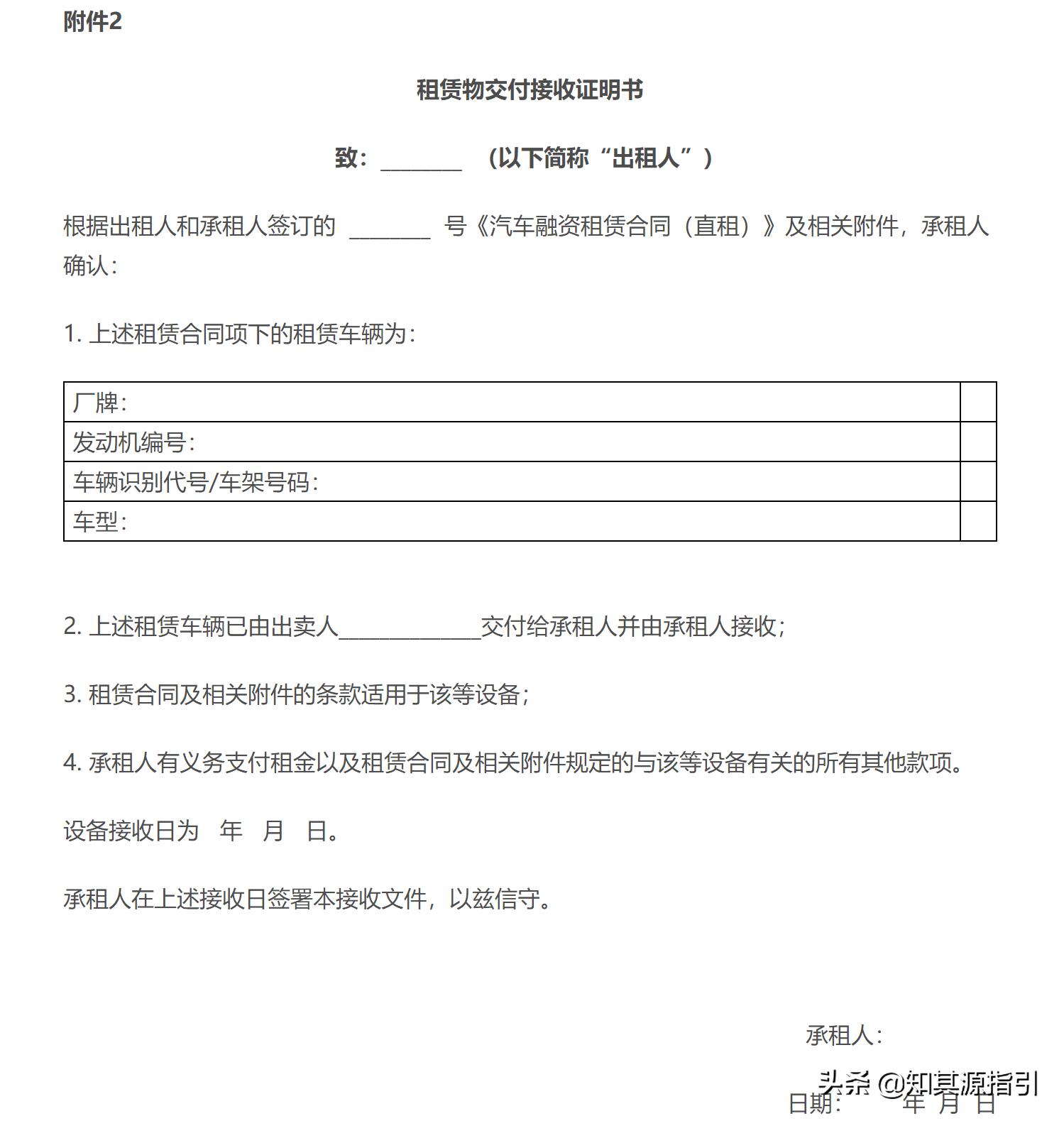 车辆租赁合同与融资租赁区别,不知情签了车辆融资租赁回租合同