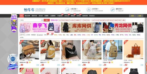 做电商必备的十个货源网站,电商必备货源网站