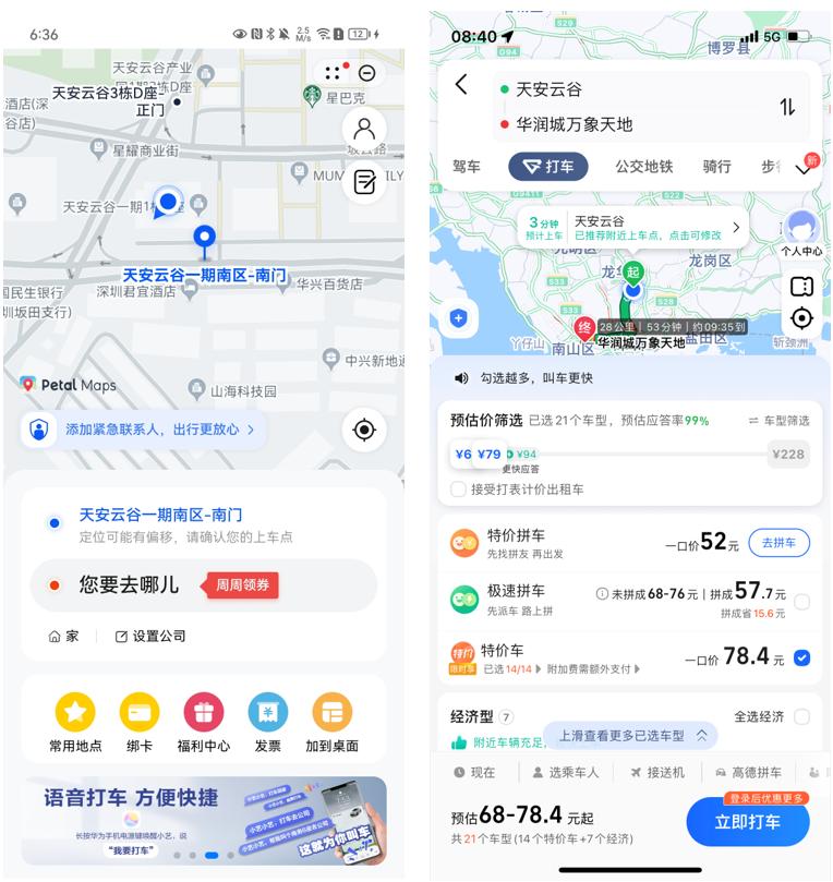 petal出行对比高德打车,滴滴打车和petal出行