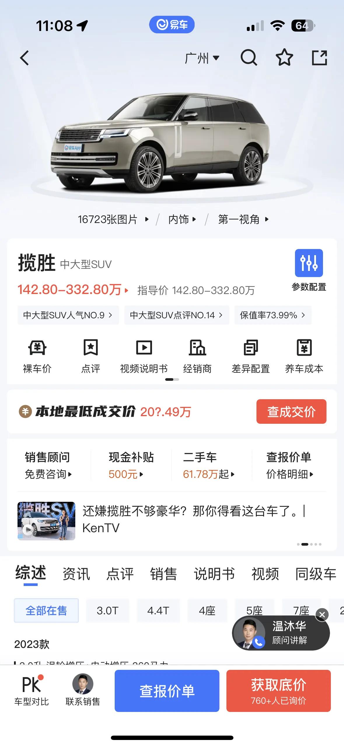 世界上最大的轿车是什么轿车,世界上最大的轿车有多长