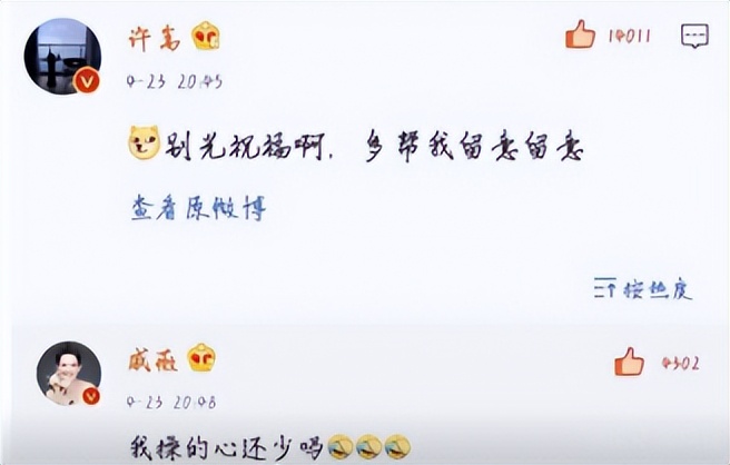 戚薇王思聪现状,戚薇王思聪综艺节目完整版视频