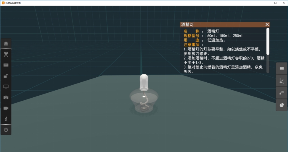理化生实验室,理化实验室简介