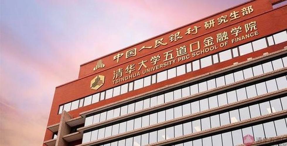 清华大学五道口金融学院复试线,清华五道口金融学院考研录取名单