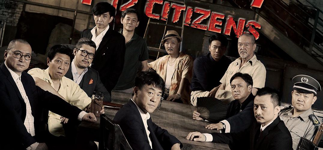 创新扩散理论关照下的意志趋同——以影片《十二公民》为例