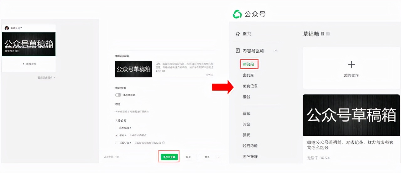 公众号草稿箱群发跟发布区别,公众号里群发和发表的区别