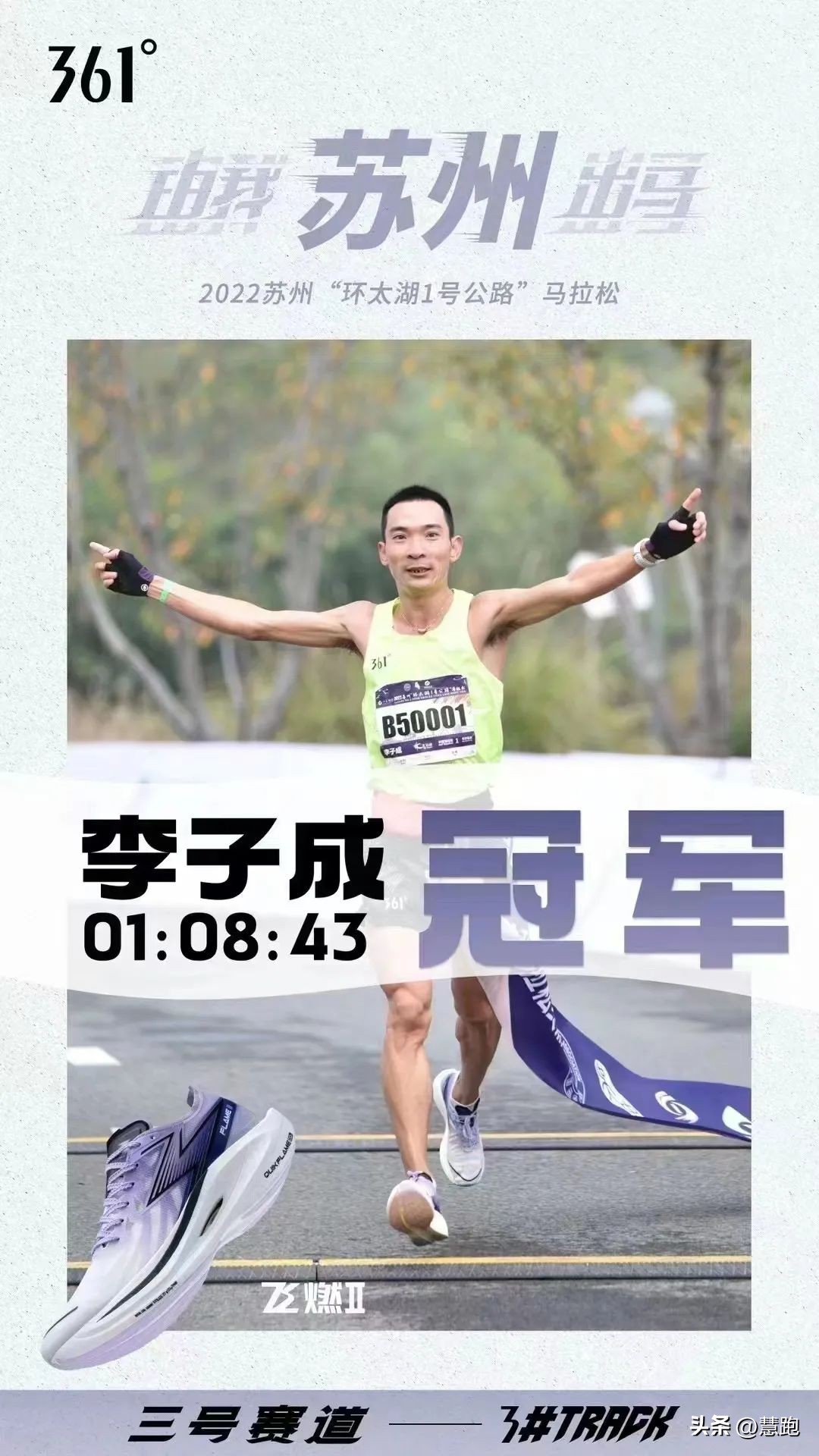 跑鞋内卷新高度：抢人抢名次争夺白热化你如何看？