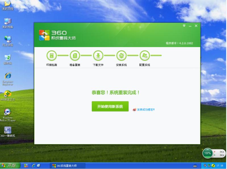 windows7笔记本电脑怎么重装系统,笔记本电脑windows7怎么重装系统
