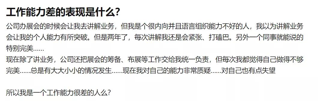 被领导说工作能力太差要不要离职,工作状态很差怎么跟领导说