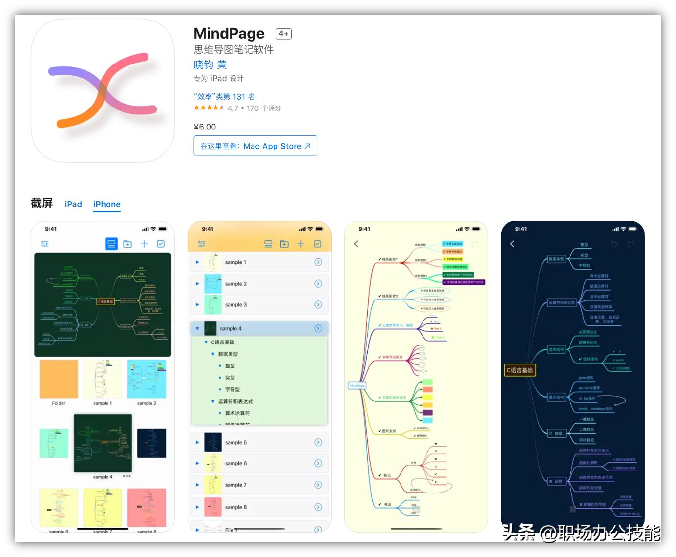 苹果ios值得用的5款app,ios应用推荐2019
