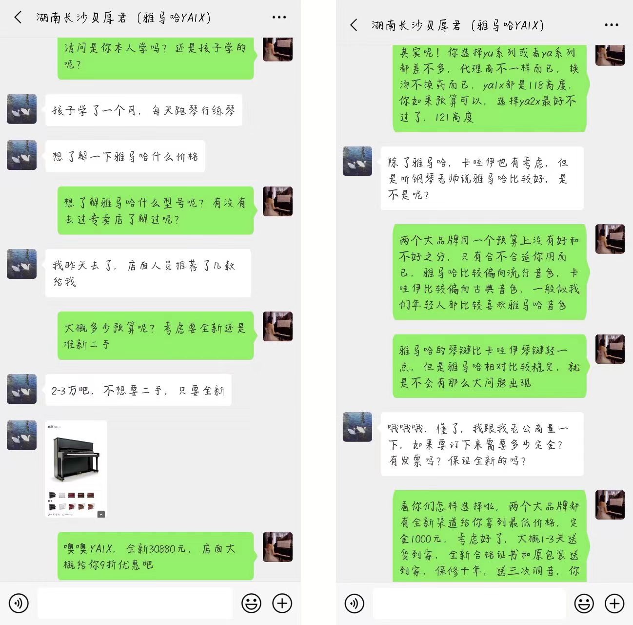 雅马哈全新钢琴2万左右,卡瓦依和雅马哈钢琴