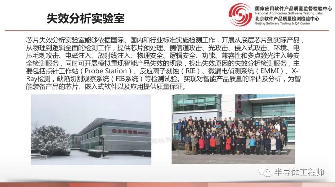 芯片失效分析方法及步骤,芯片失效分析方法及流程