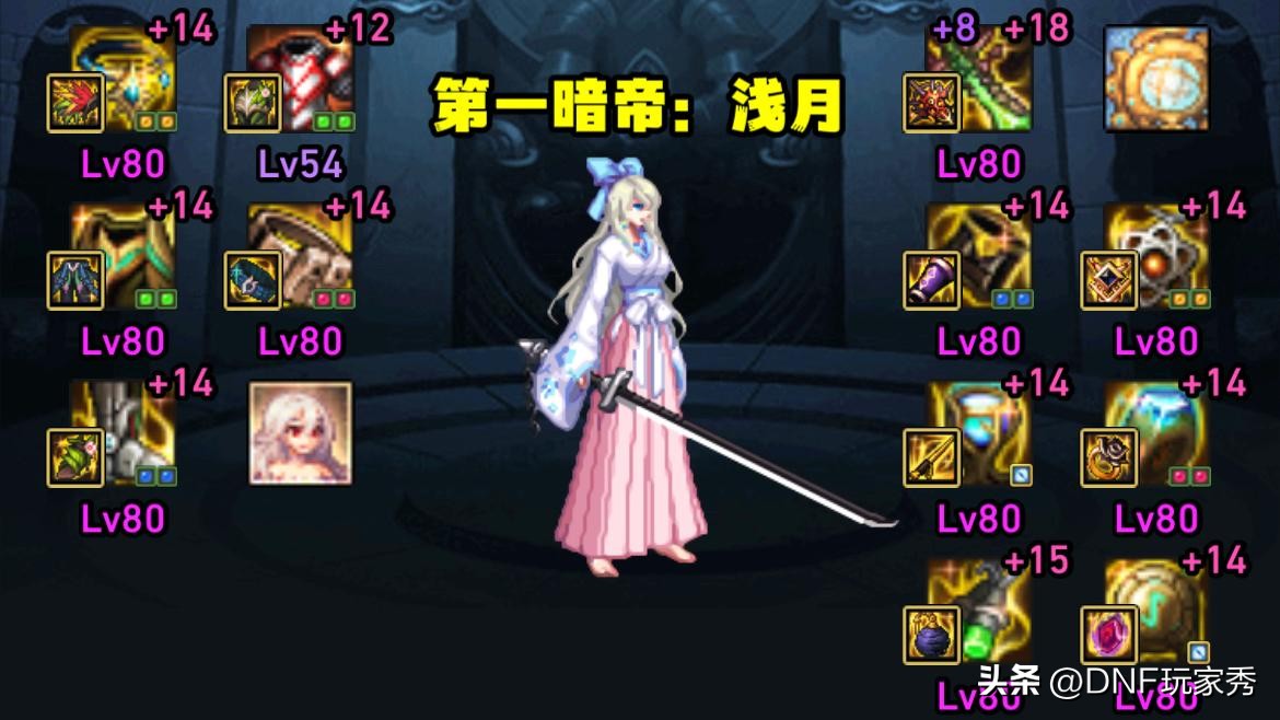 dnf最新女鬼剑全部buff技能,dnf五个女鬼剑士排行