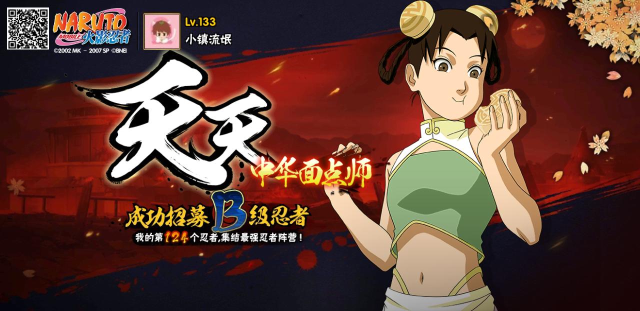 火影忍者大野木的真正实力,忍战大野木招募爆料