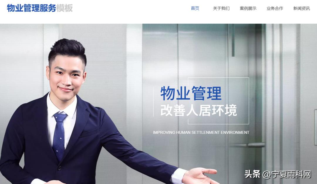 物业管理免费小程序如何开通,物业管理需要网站吗