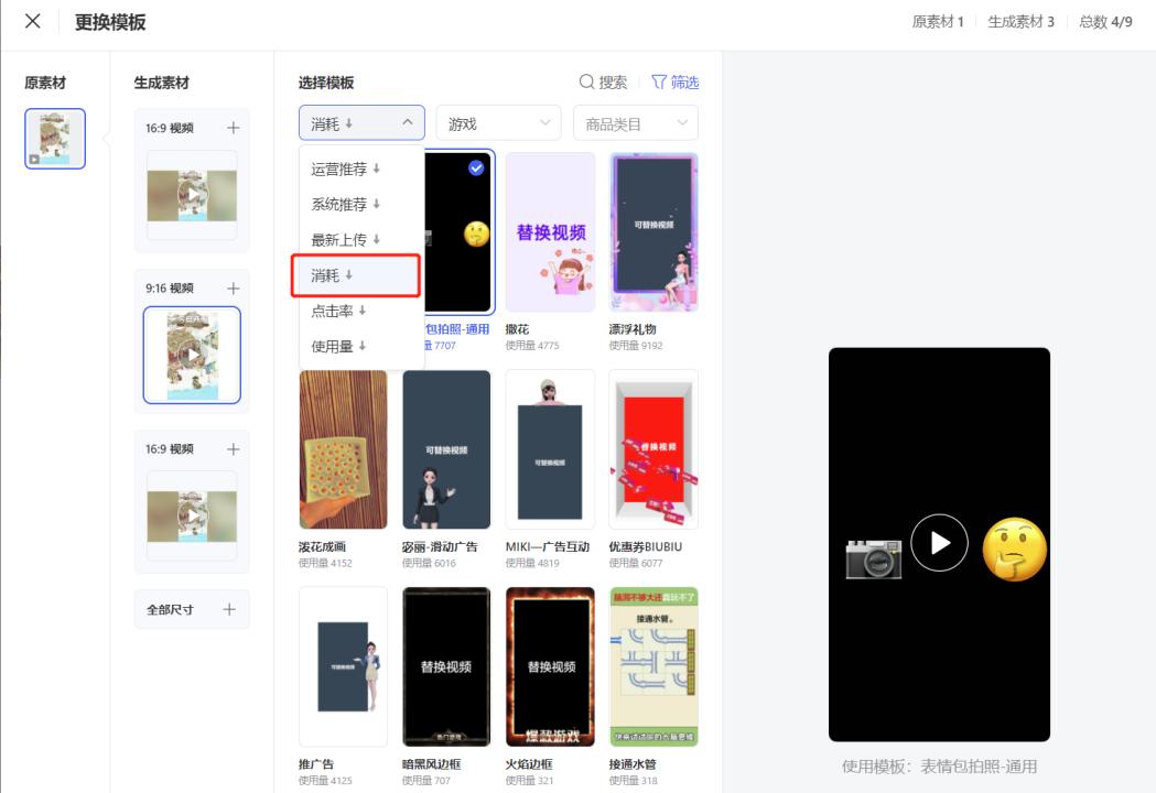 消耗提升53%，冷启率提升72%！一体化的腾讯广告投放平台有多香？