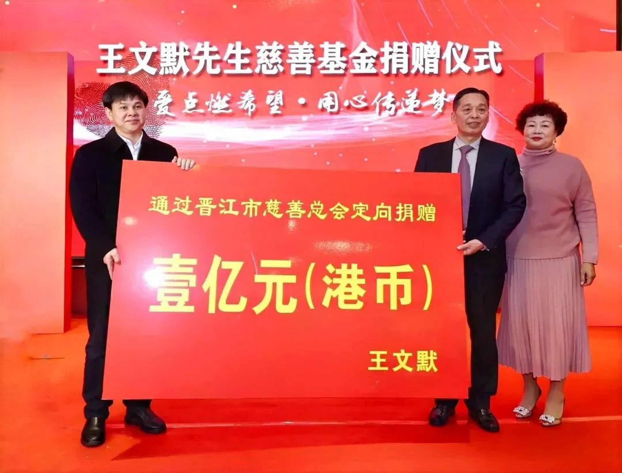 厦门19年十大首富排名,厦门十大首富及公司