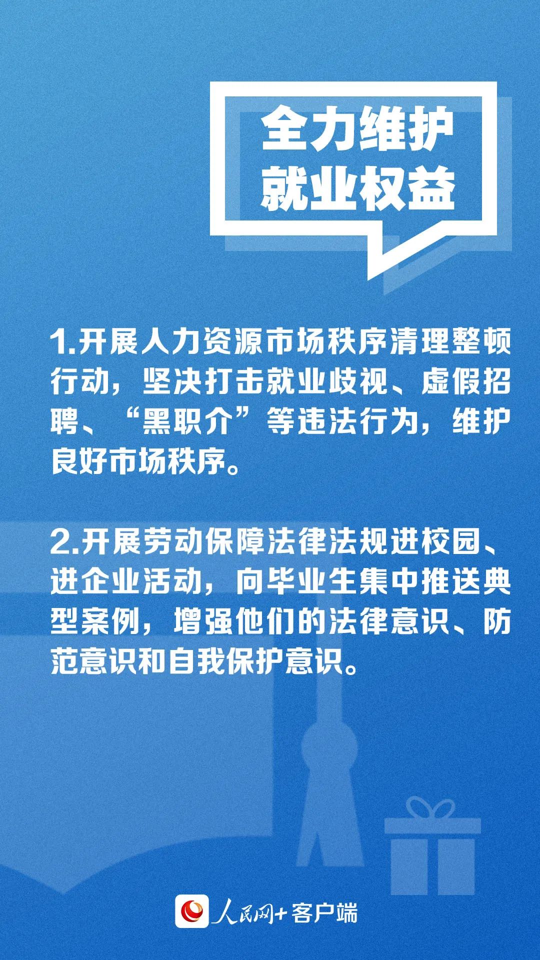 高校毕业生就业信息网怎么找工作,高校毕业生找工作这些信息别错过