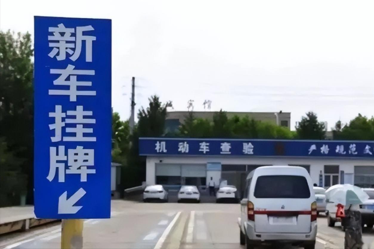机动车登记新规实施后如何上牌,免检车上牌流程及费用