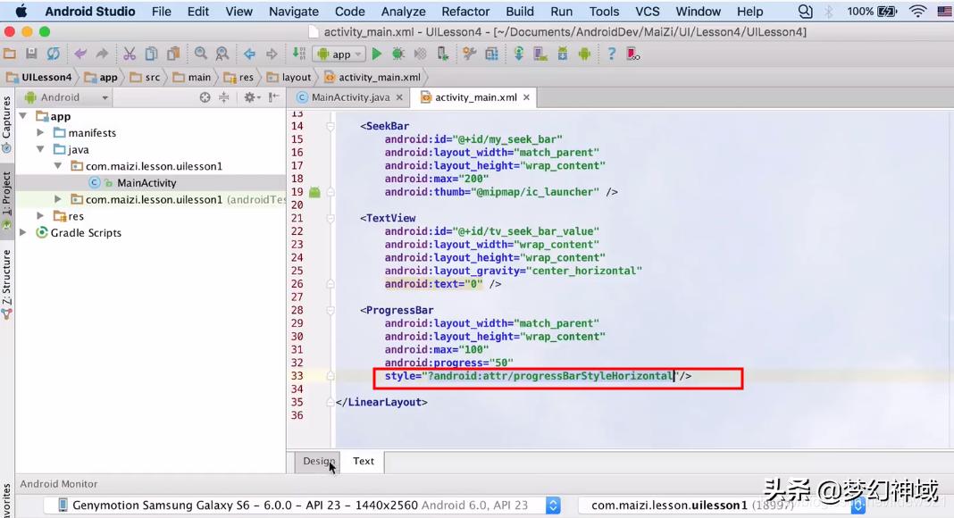 uipath控件开发,安卓seekbar组件教程
